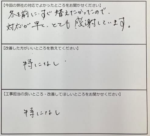 お客様の声